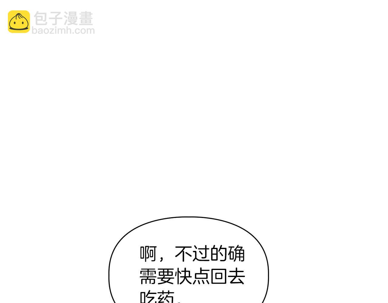 《顶级猎物》第32话 寻求真相 第38页