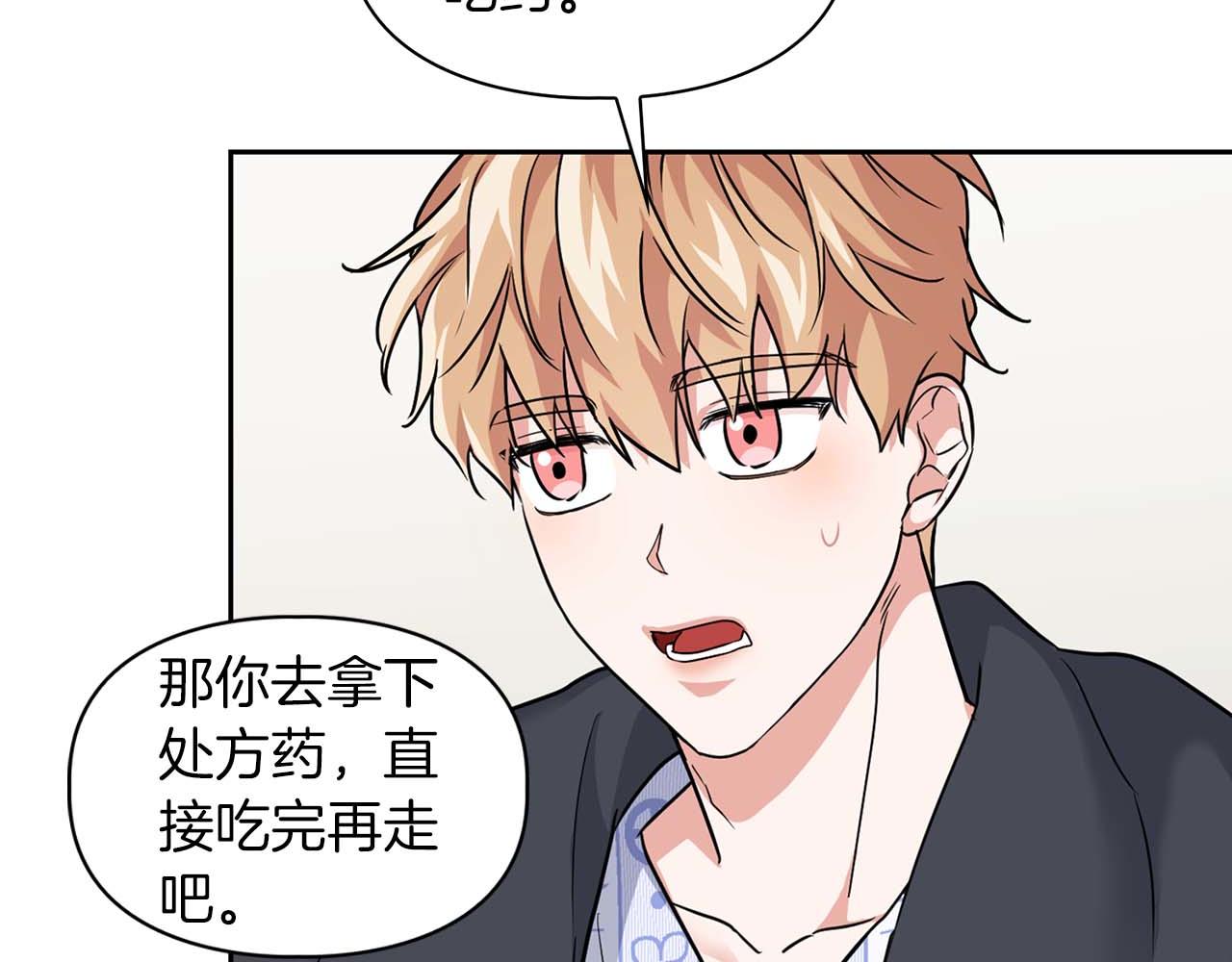 《顶级猎物》第32话 寻求真相 第39页