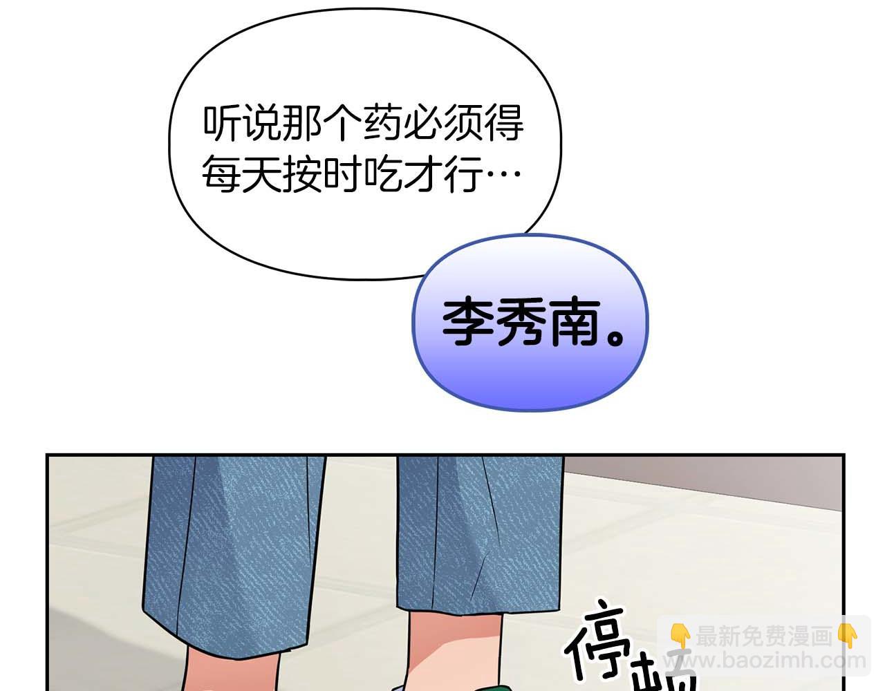 《顶级猎物》第32话 寻求真相 第43页