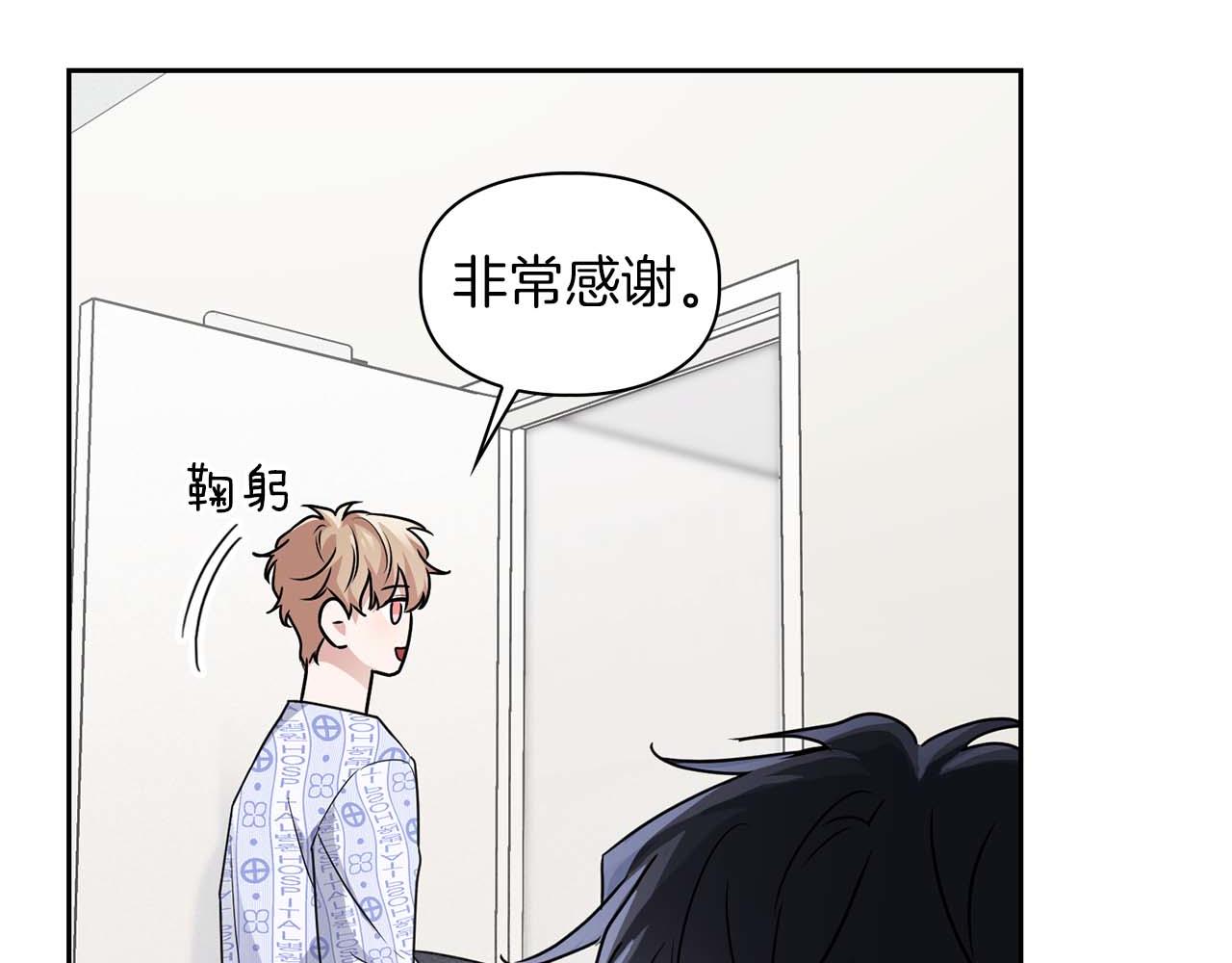 《顶级猎物》第32话 寻求真相 第6页
