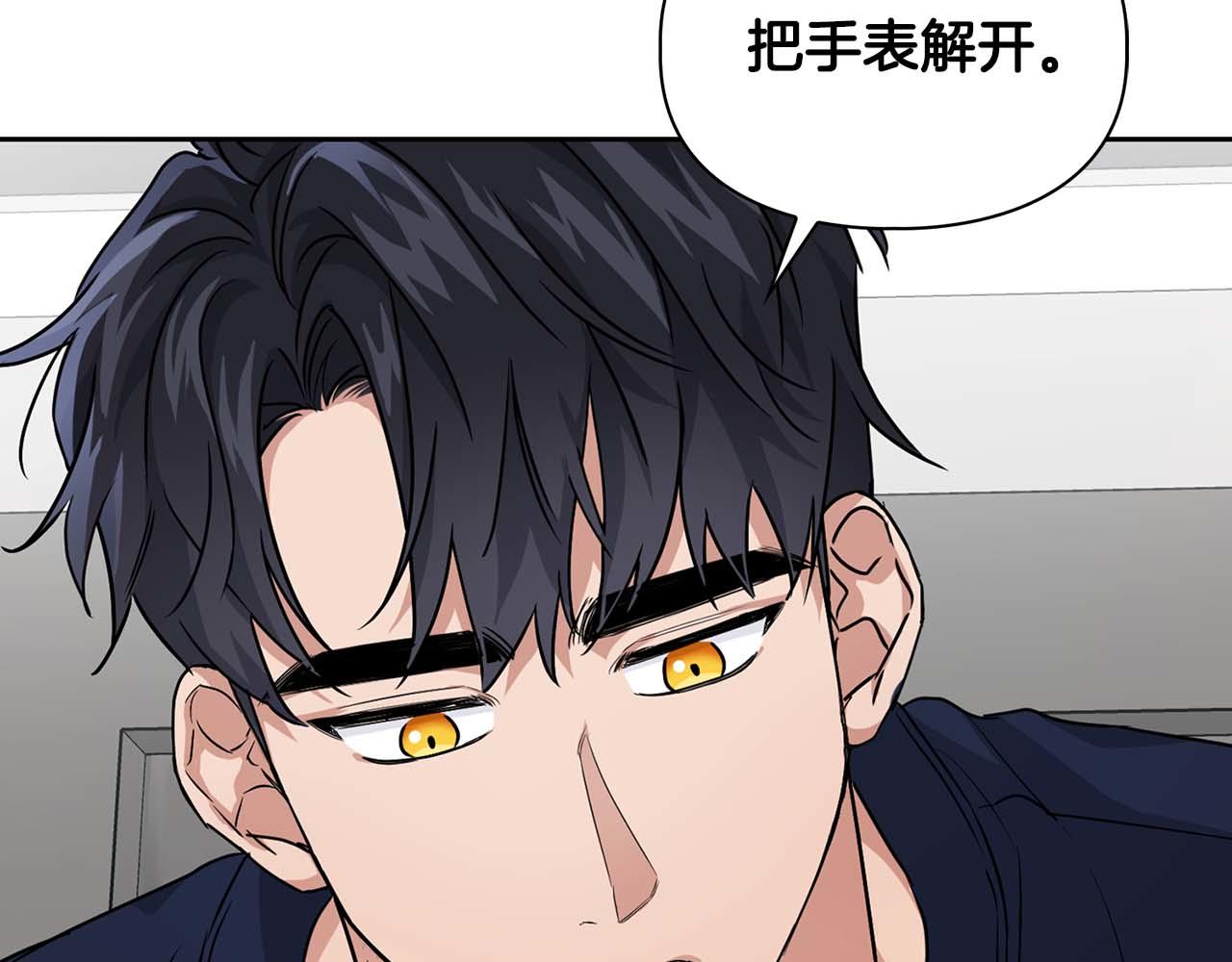 《顶级猎物》第29话 晕倒 第13页