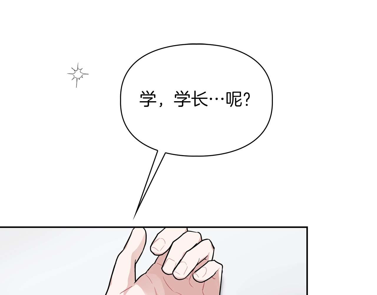 《顶级猎物》第29话 晕倒 第16页