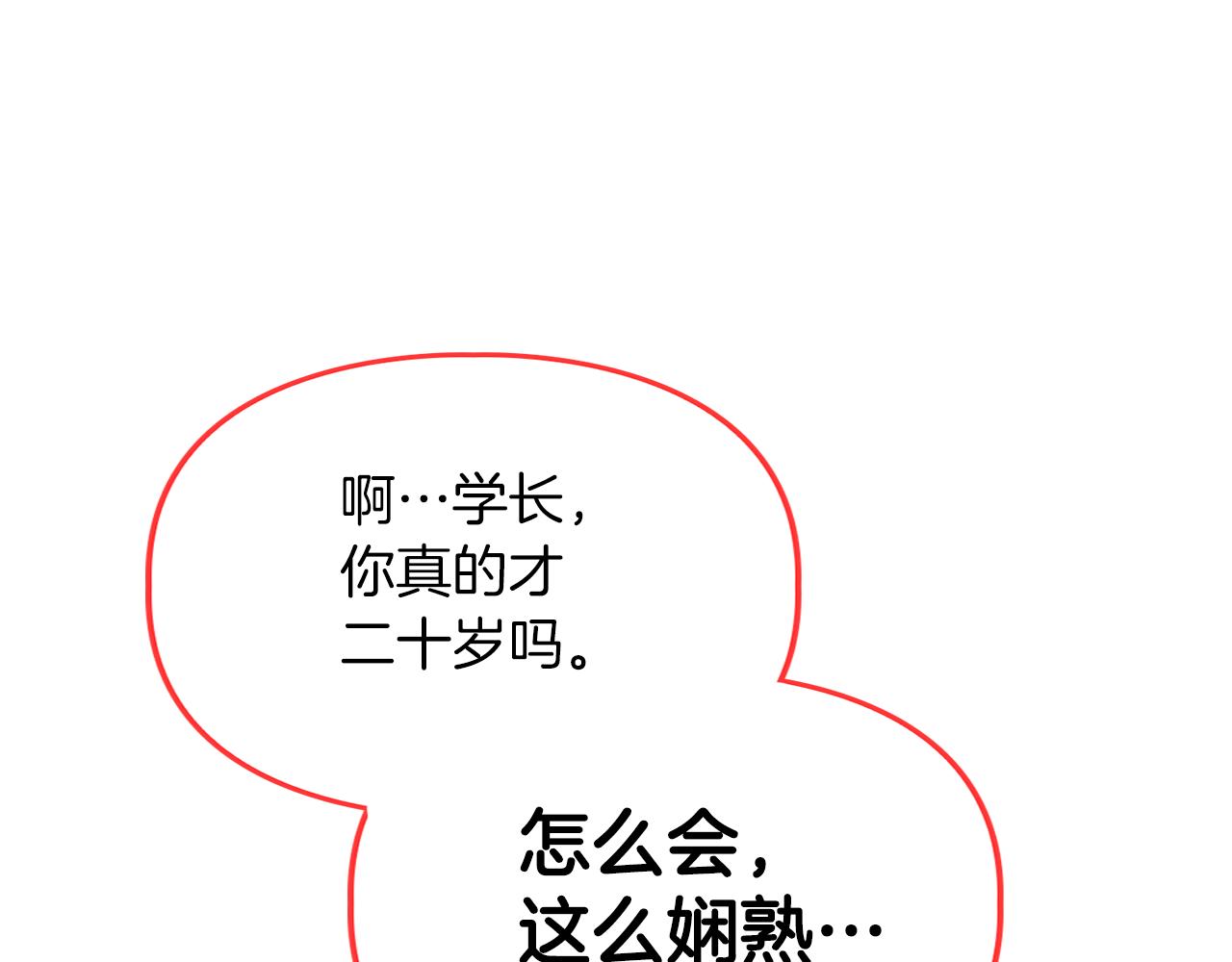 《顶级猎物》第29话 晕倒 第26页
