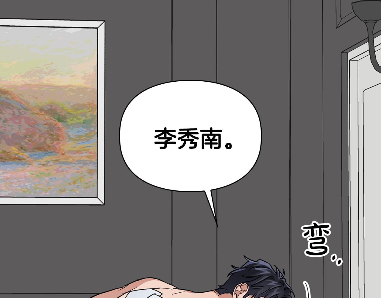 《顶级猎物》第29话 晕倒 第34页