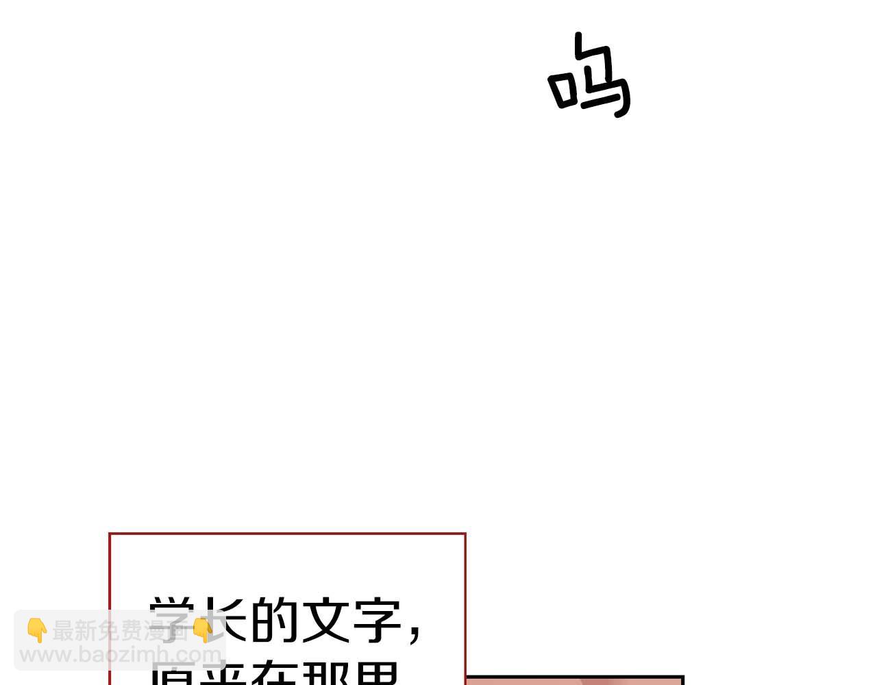 《顶级猎物》第29话 晕倒 第44页