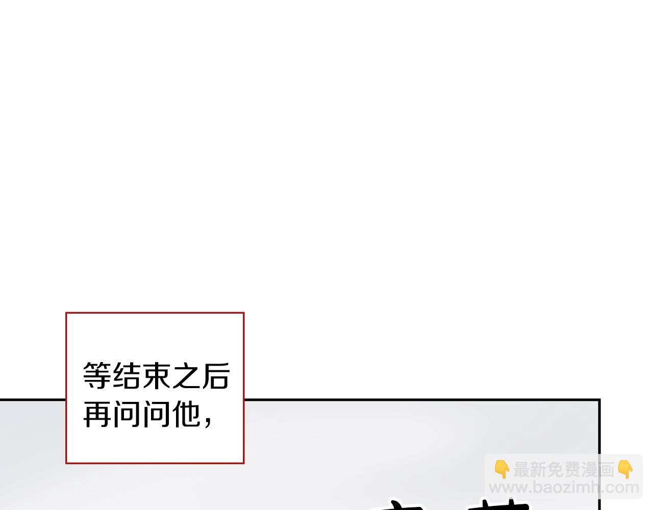 《顶级猎物》第29话 晕倒 第47页
