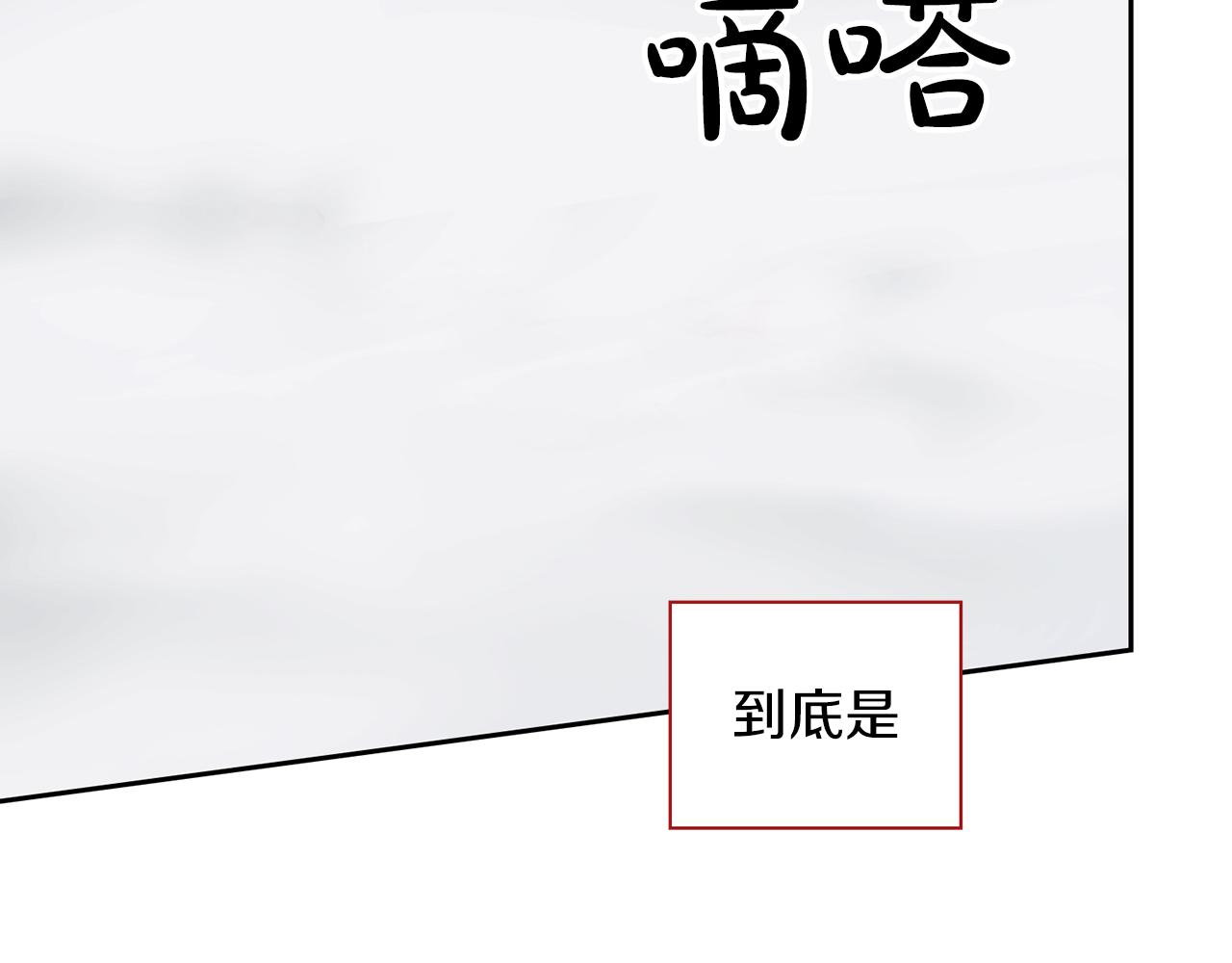 《顶级猎物》第29话 晕倒 第48页