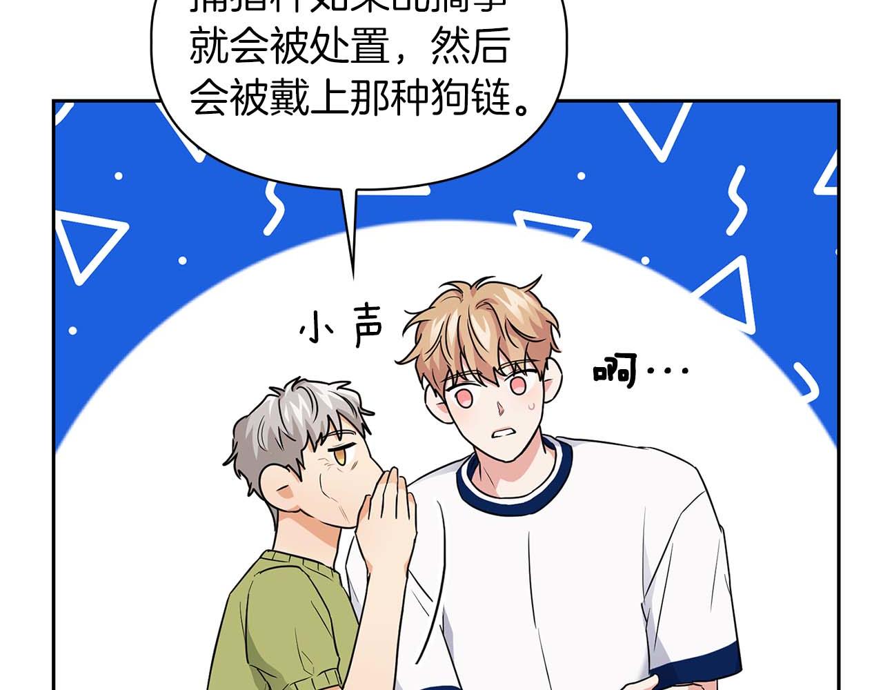 《顶级猎物》第34话 会咬人的“狗” 第12页