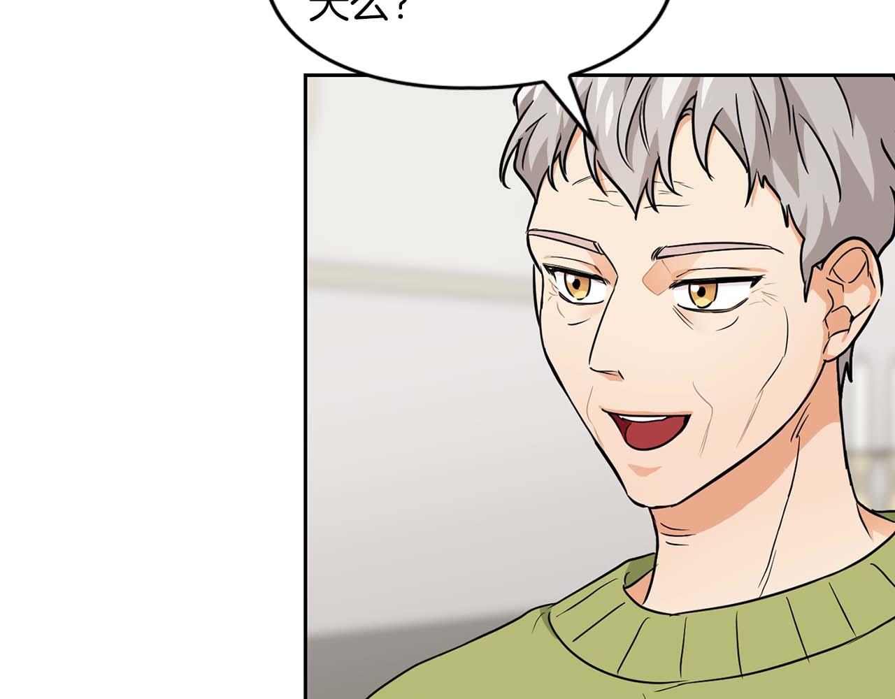 《顶级猎物》第34话 会咬人的“狗” 第15页