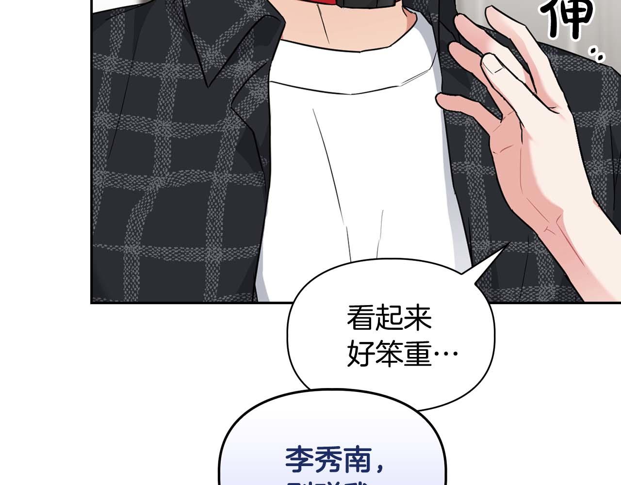 《顶级猎物》第34话 会咬人的“狗” 第24页