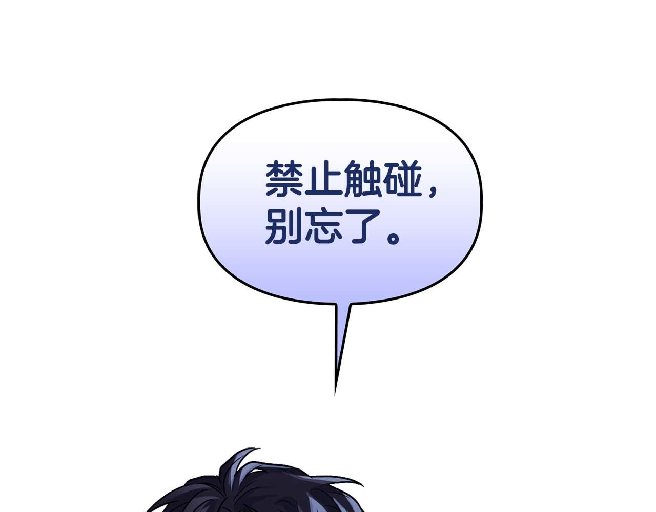 《顶级猎物》第34话 会咬人的“狗” 第26页