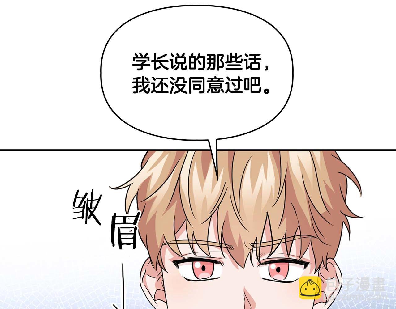 《顶级猎物》第34话 会咬人的“狗” 第30页