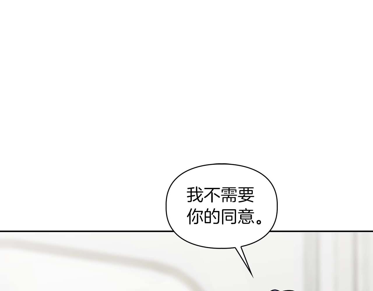《顶级猎物》第34话 会咬人的“狗” 第32页