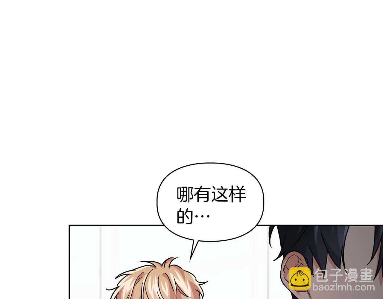 《顶级猎物》第34话 会咬人的“狗” 第34页