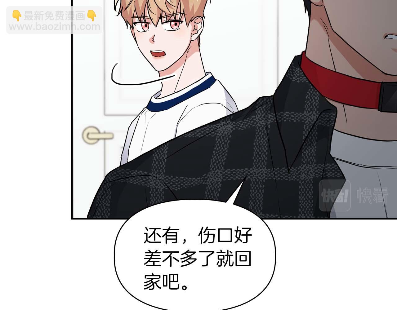 《顶级猎物》第34话 会咬人的“狗” 第35页