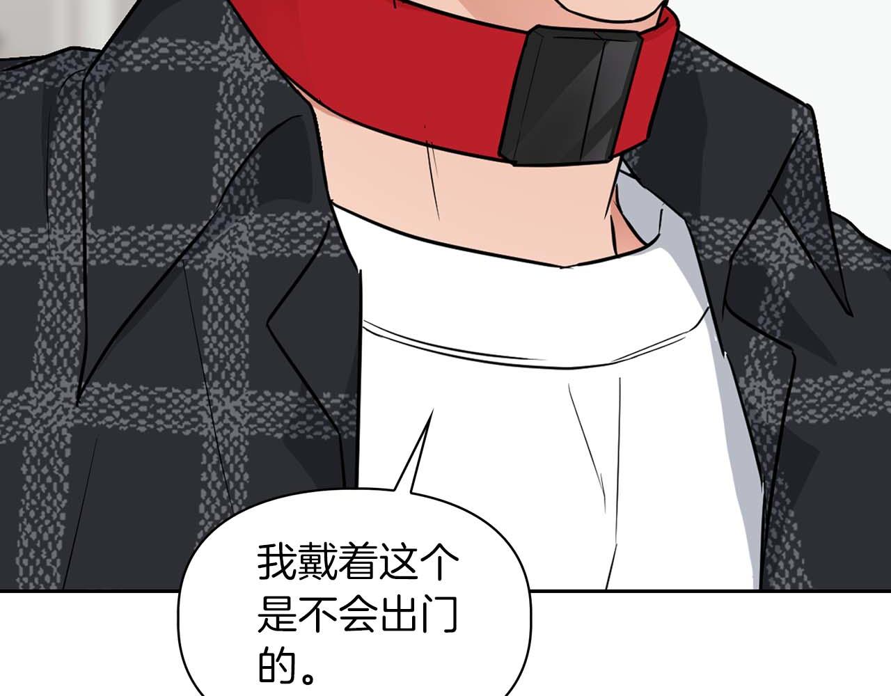 《顶级猎物》第34话 会咬人的“狗” 第38页