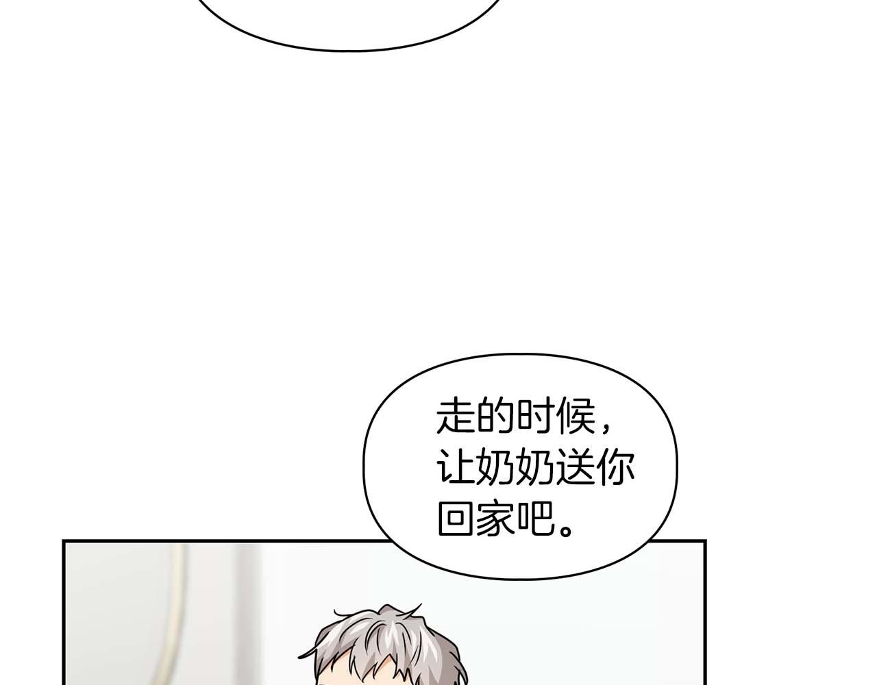《顶级猎物》第34话 会咬人的“狗” 第39页