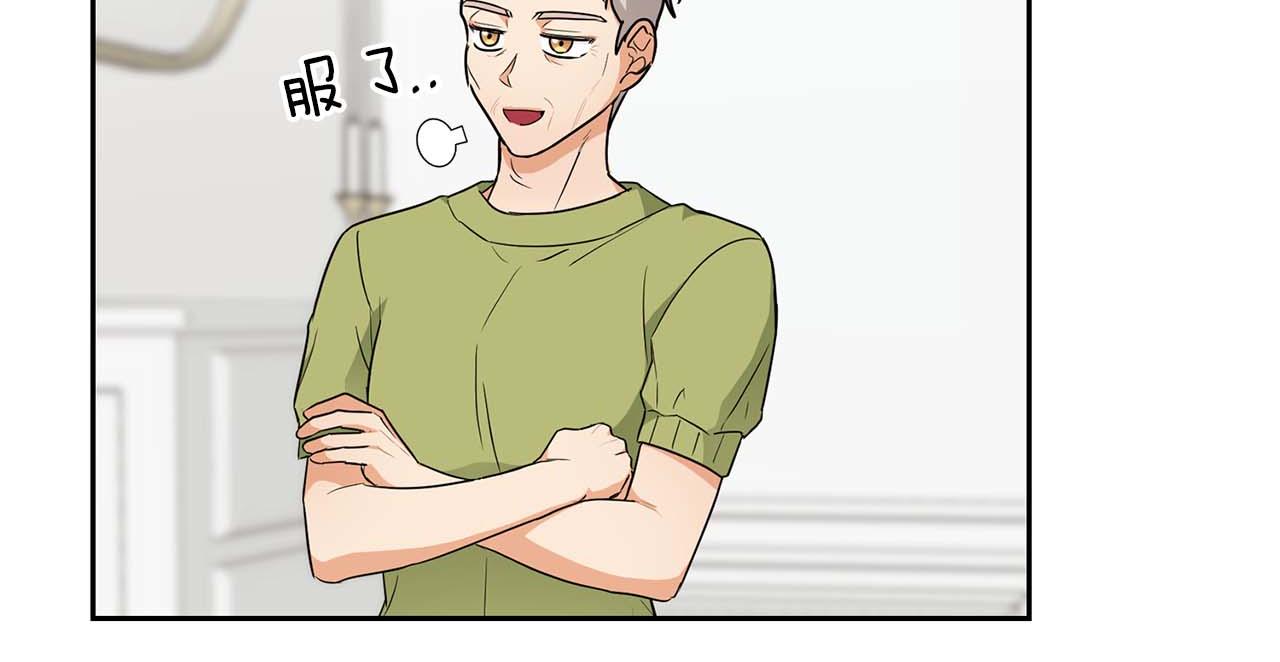《顶级猎物》第34话 会咬人的“狗” 第40页