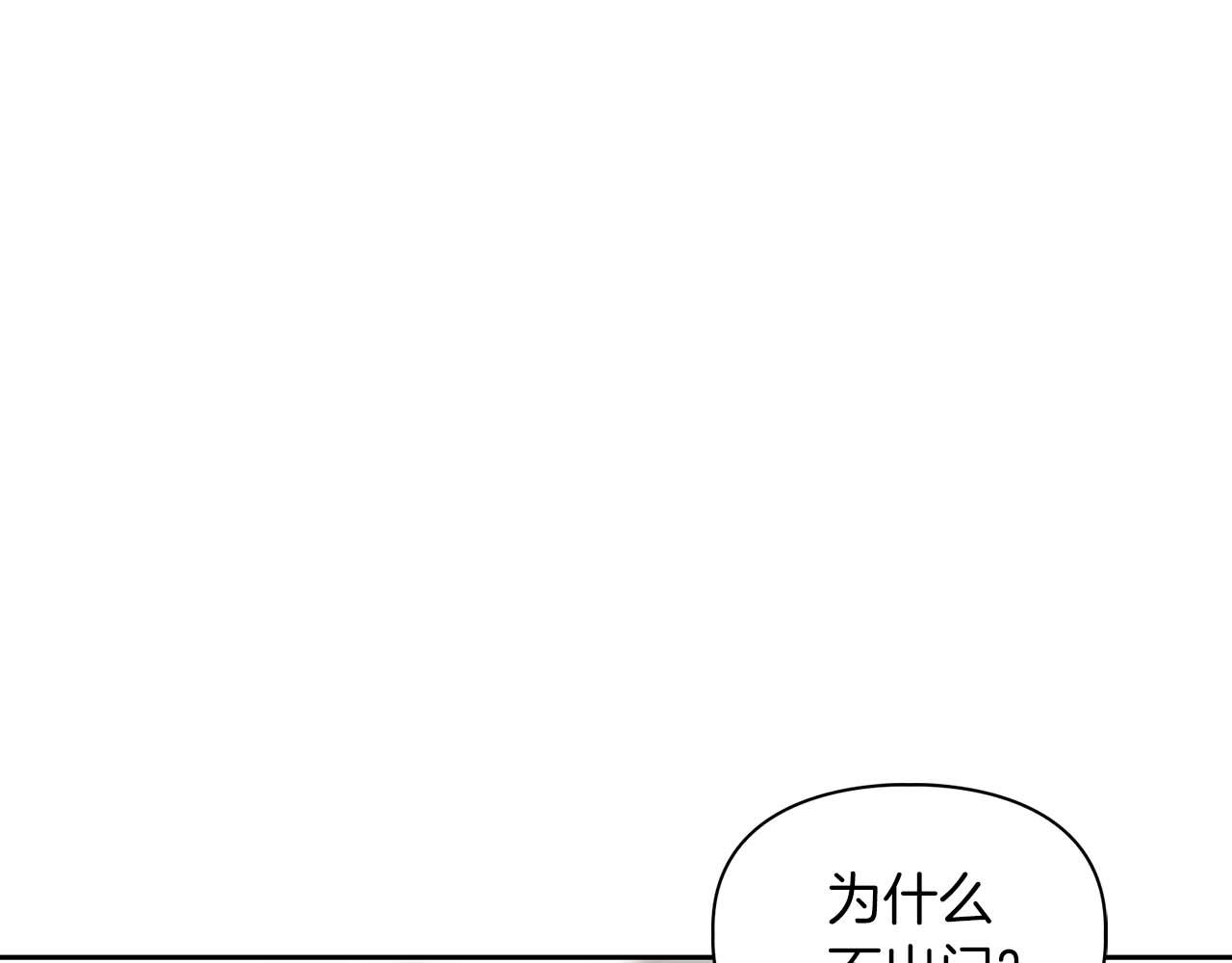 《顶级猎物》第34话 会咬人的“狗” 第41页