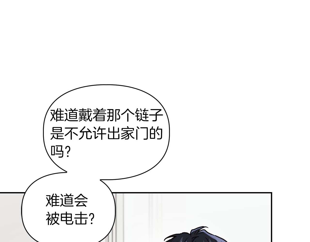 《顶级猎物》第34话 会咬人的“狗” 第44页