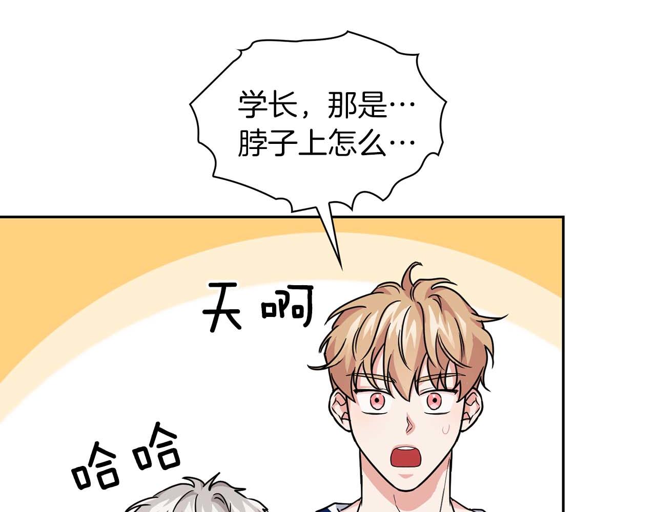 《顶级猎物》第34话 会咬人的“狗” 第6页