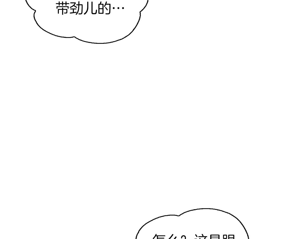《顶级猎物》第34话 会咬人的“狗” 第8页