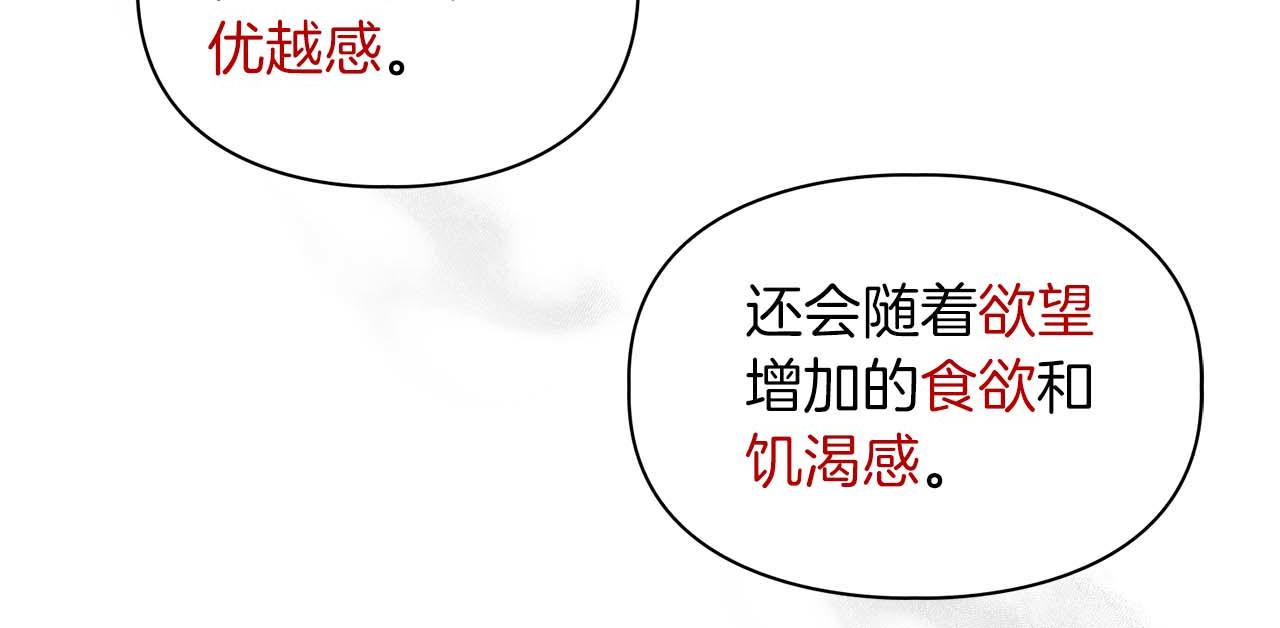 《顶级猎物》第35话 训练 第10页