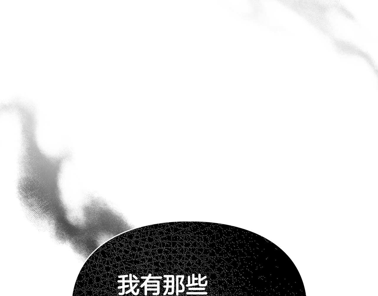 《顶级猎物》第35话 训练 第11页