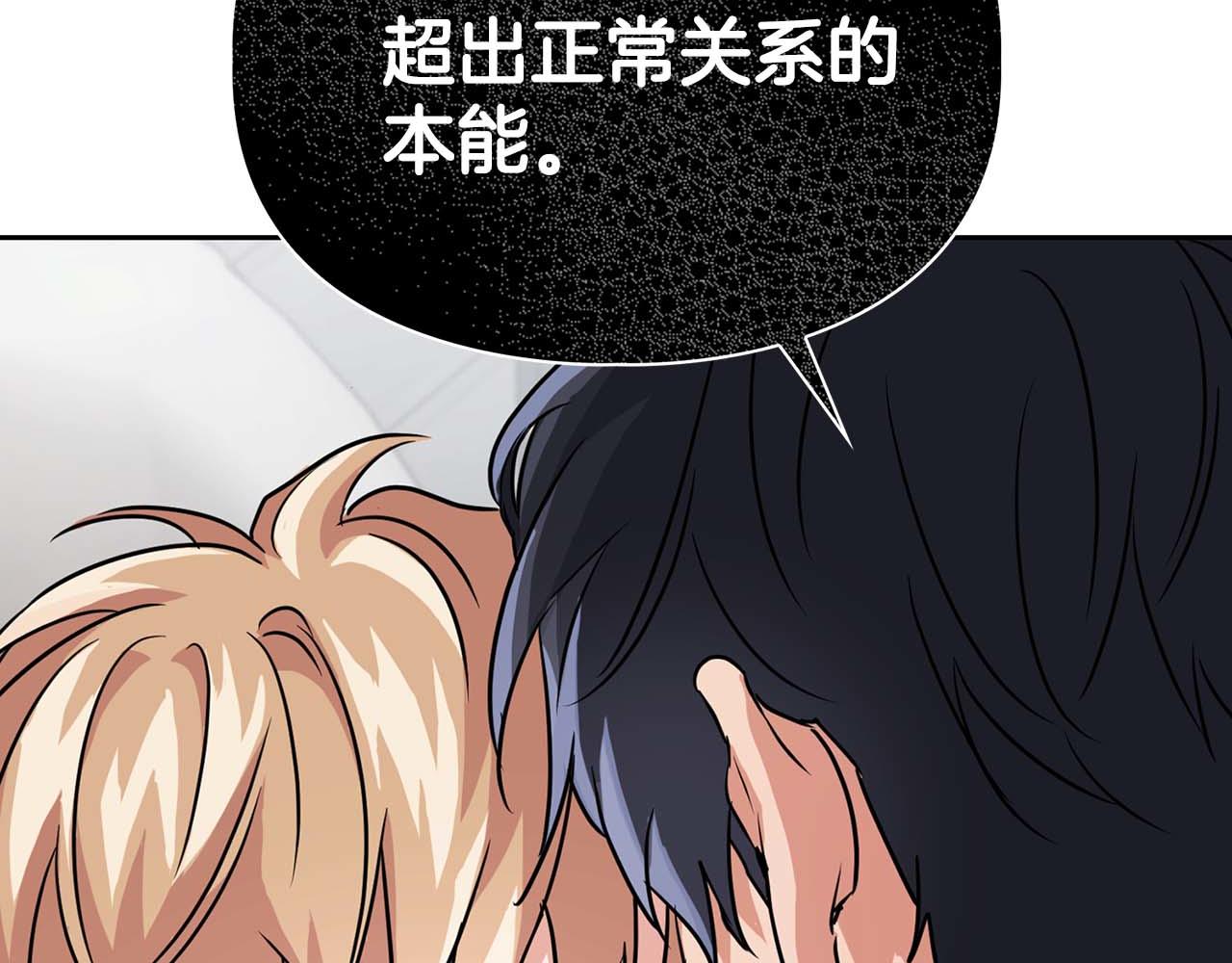 《顶级猎物》第35话 训练 第12页