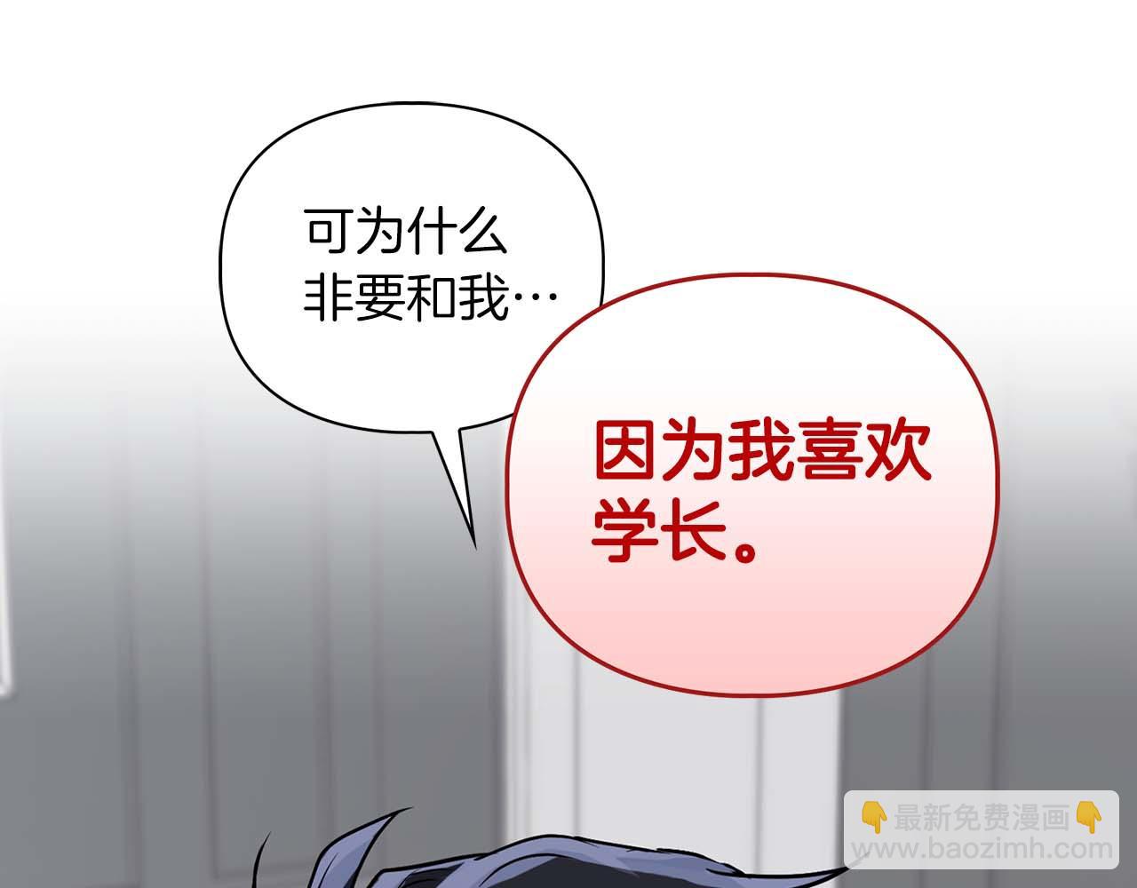 《顶级猎物》第35话 训练 第15页