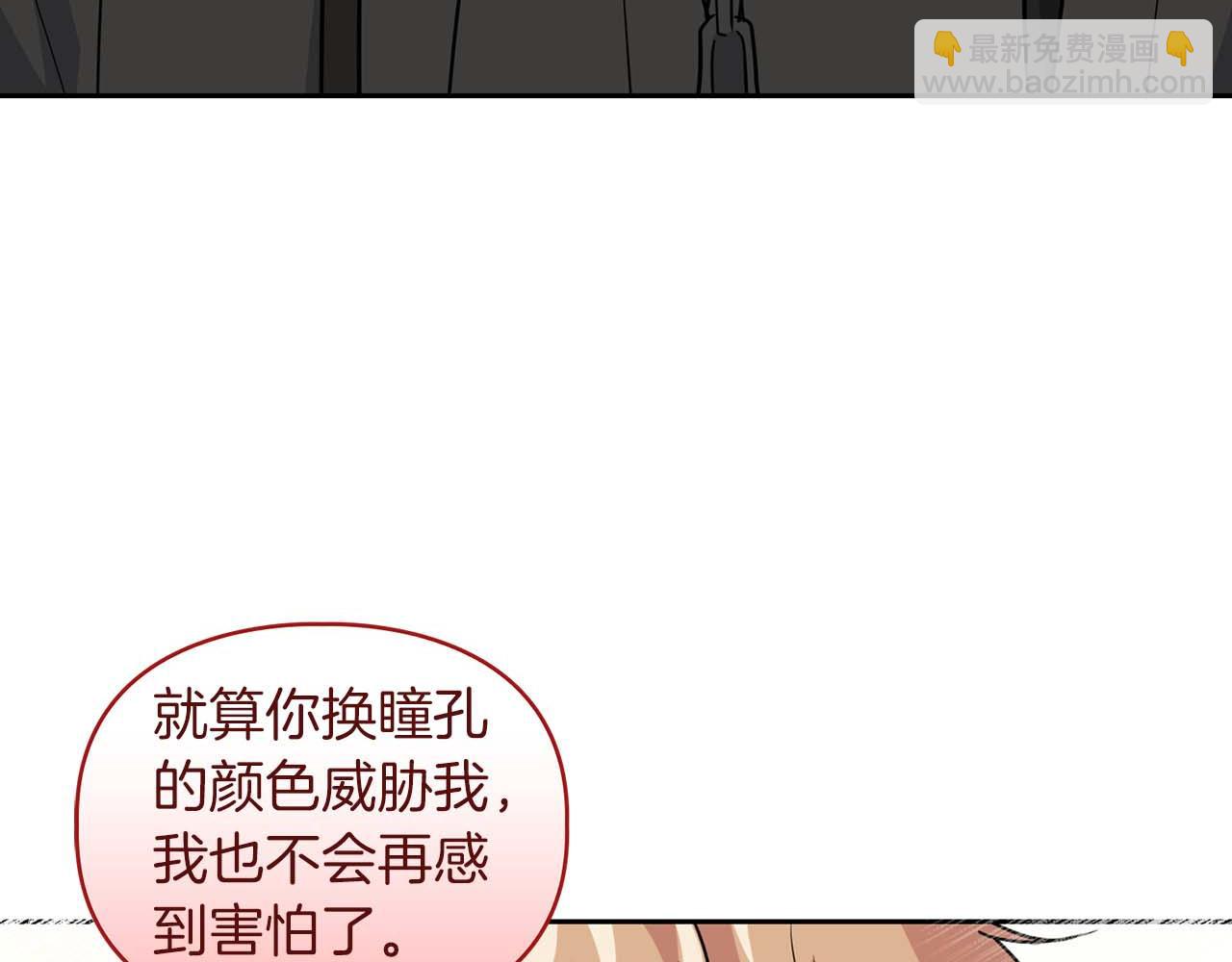 《顶级猎物》第35话 训练 第18页