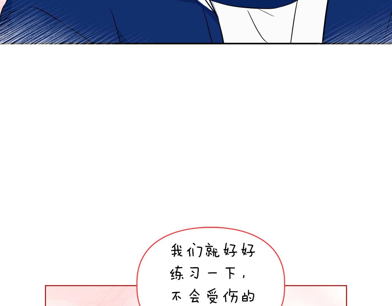 《顶级猎物》第35话 训练 第20页