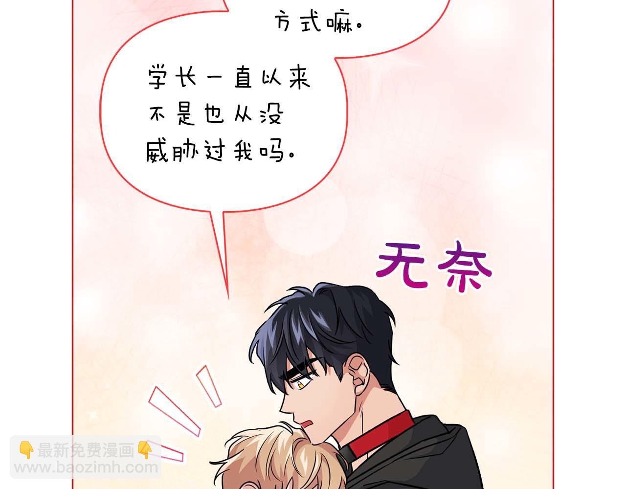 《顶级猎物》第35话 训练 第21页