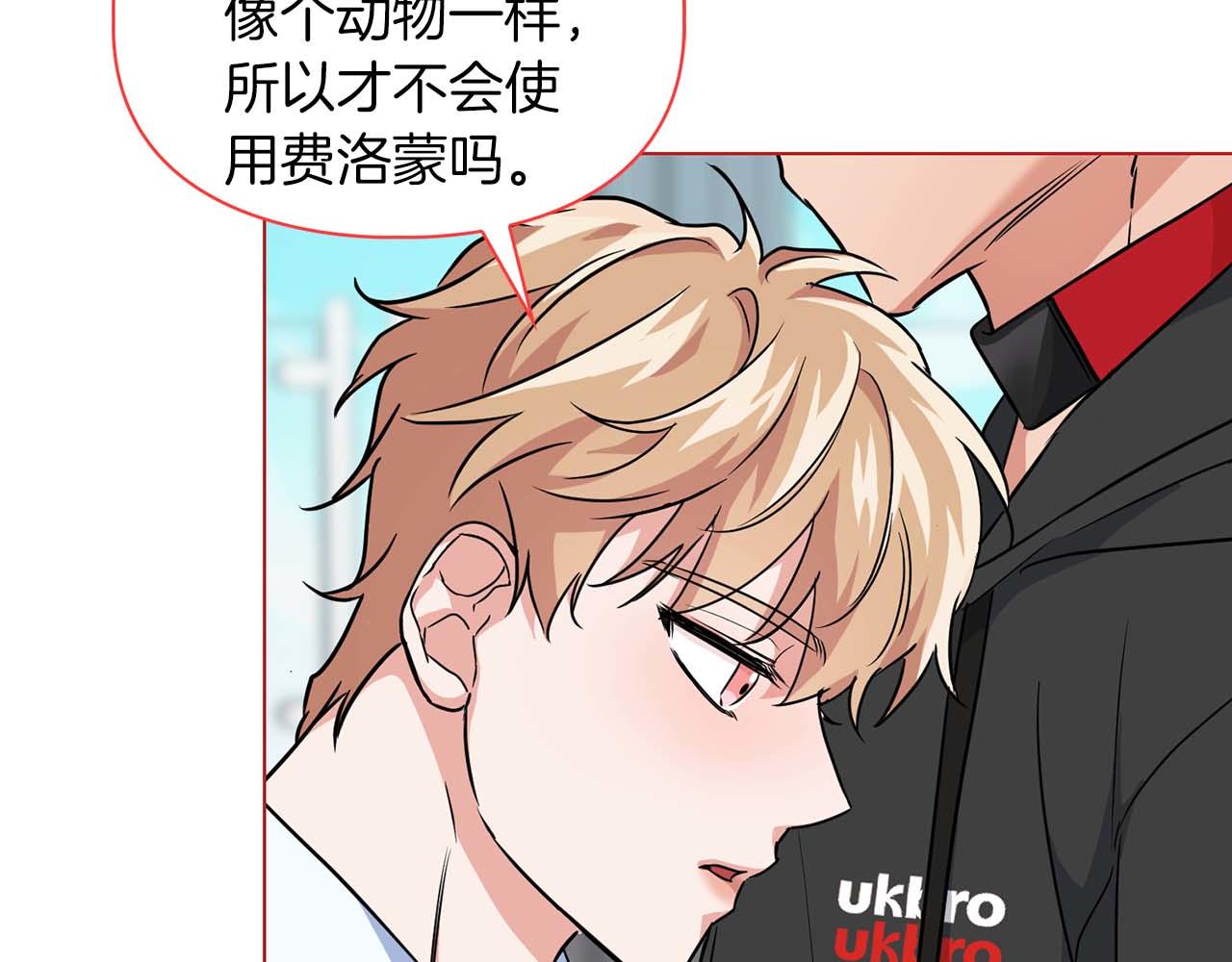 《顶级猎物》第35话 训练 第24页