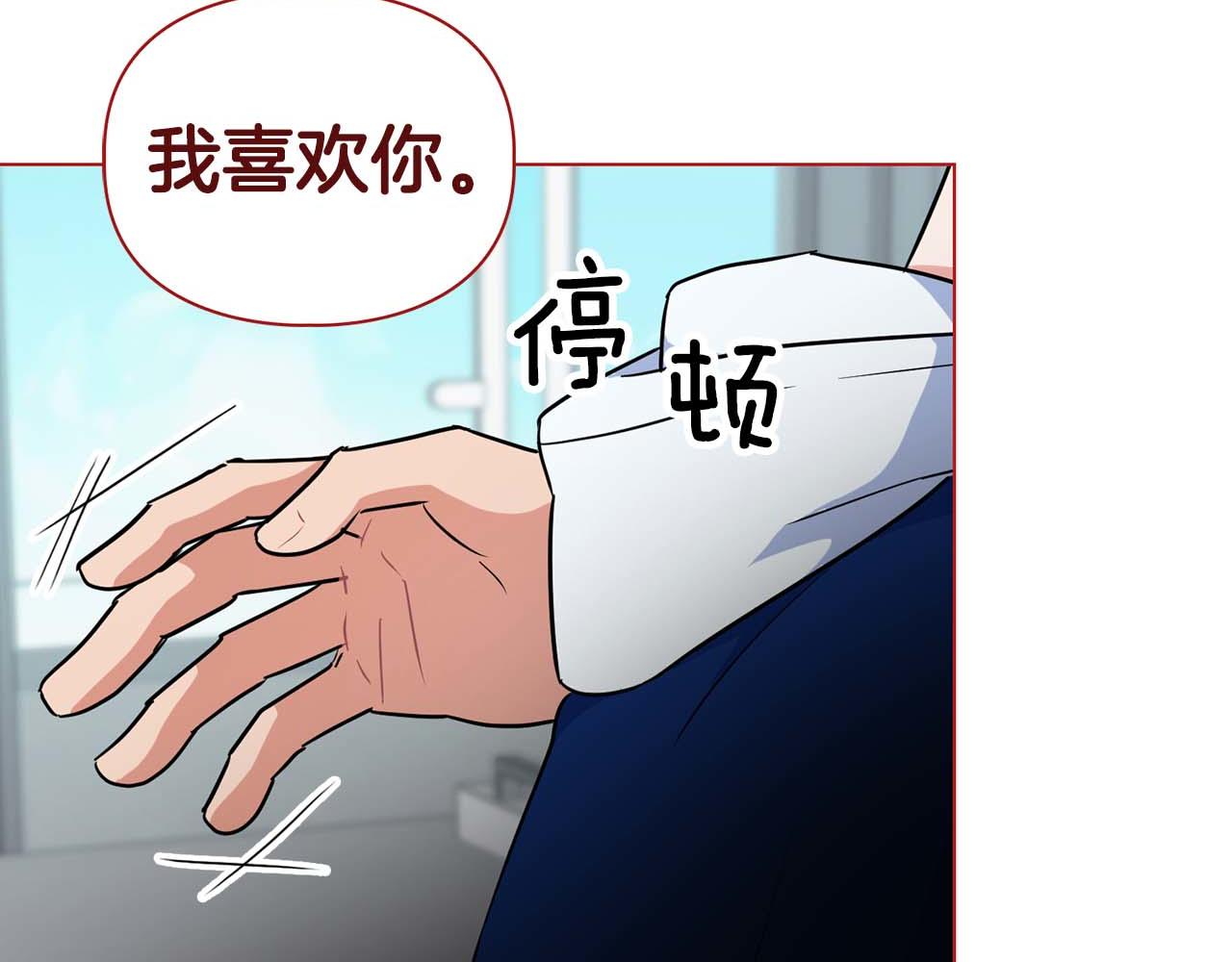 《顶级猎物》第35话 训练 第26页