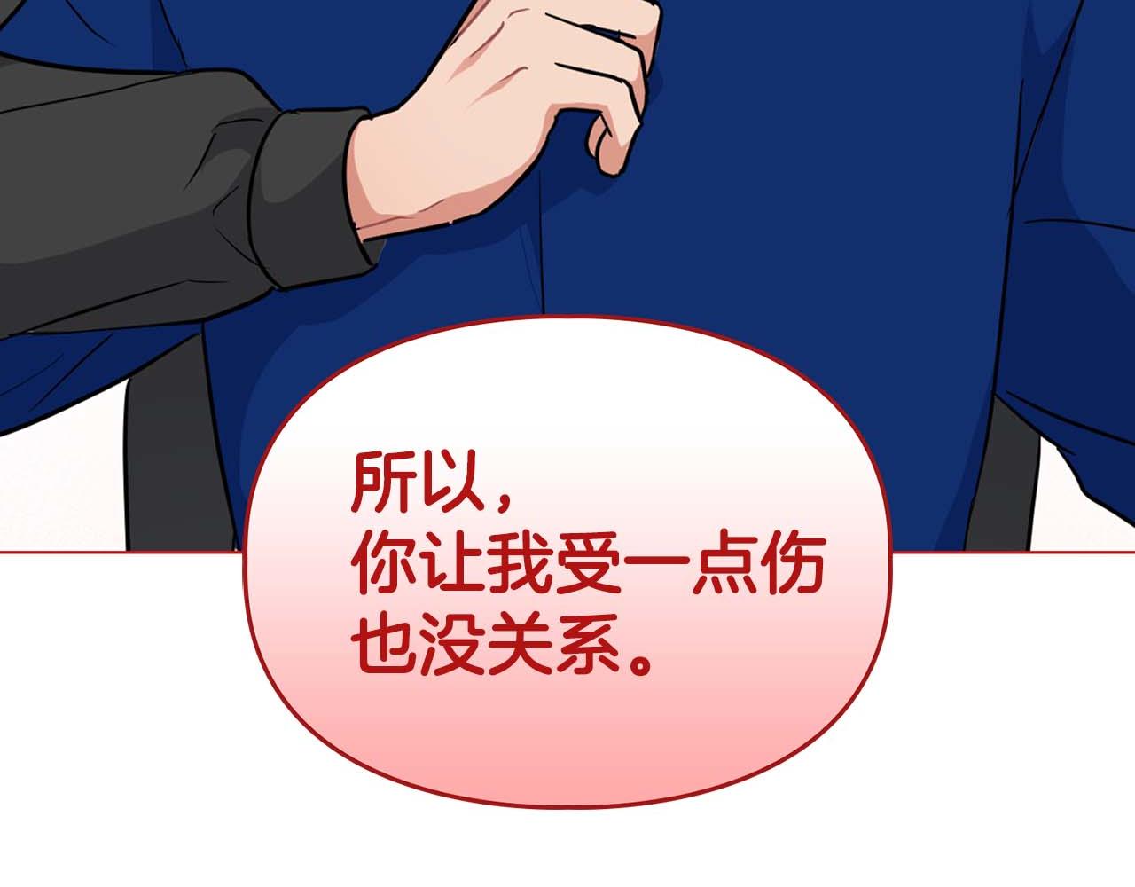《顶级猎物》第35话 训练 第30页