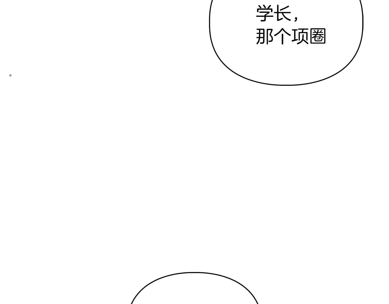 《顶级猎物》第35话 训练 第47页