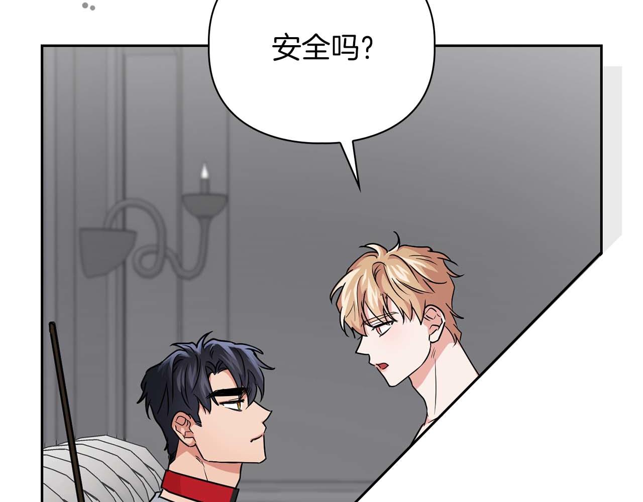 《顶级猎物》第35话 训练 第48页