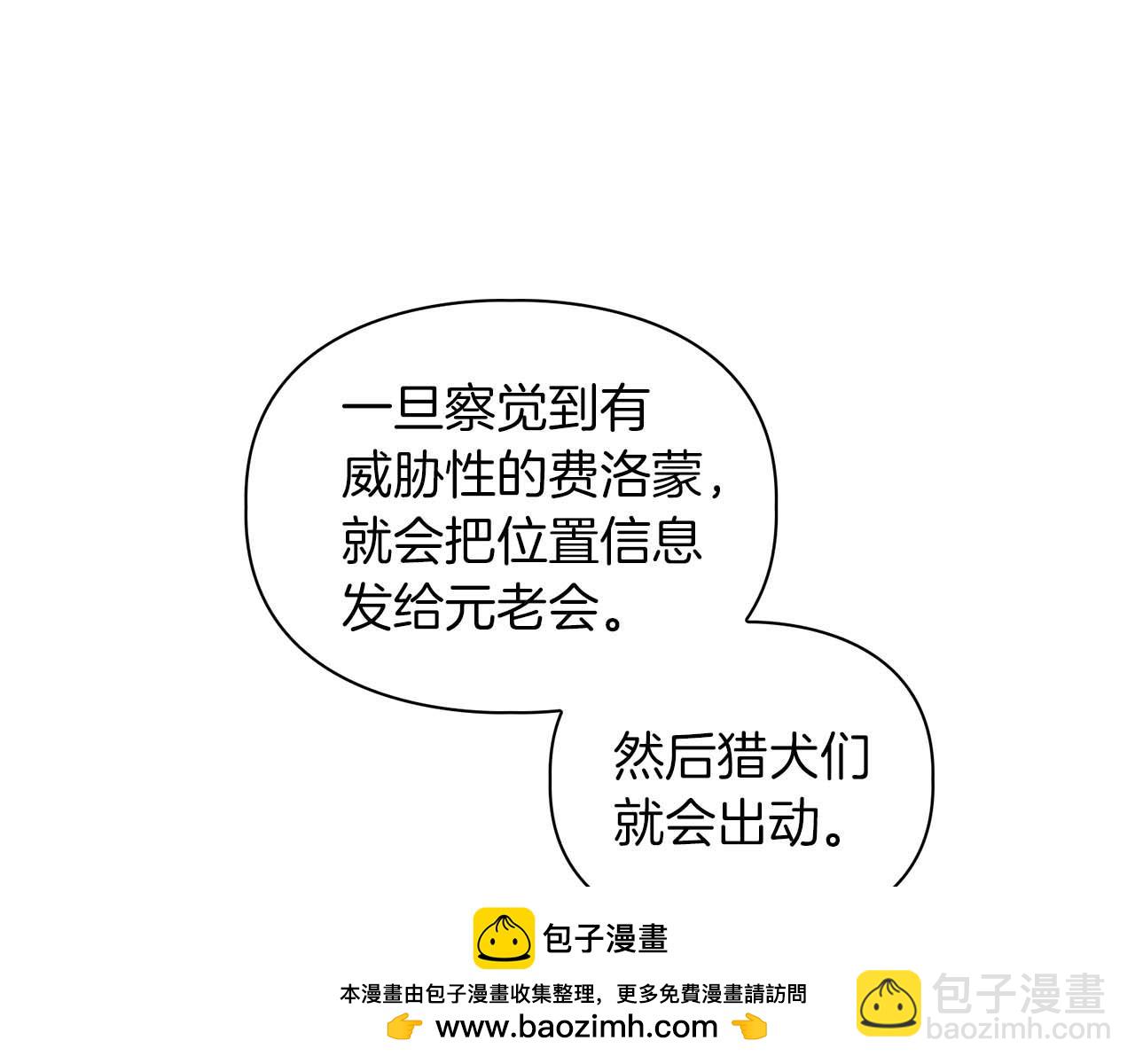 《顶级猎物》第35话 训练 第50页