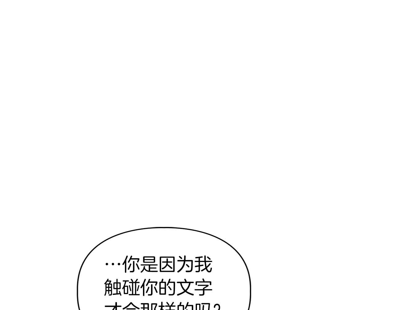 《顶级猎物》第35话 训练 第5页