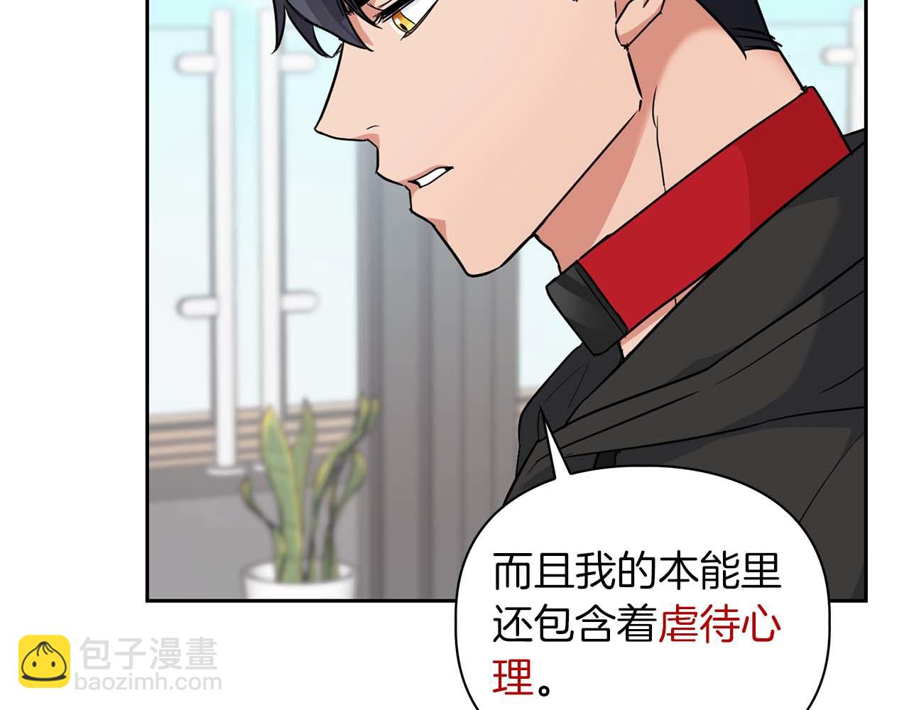 《顶级猎物》第35话 训练 第7页