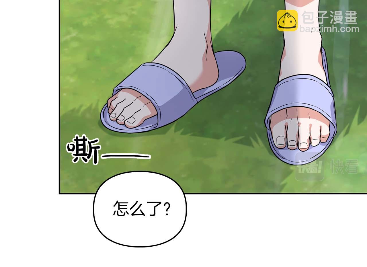 《顶级猎物》第33话 负责任 第11页