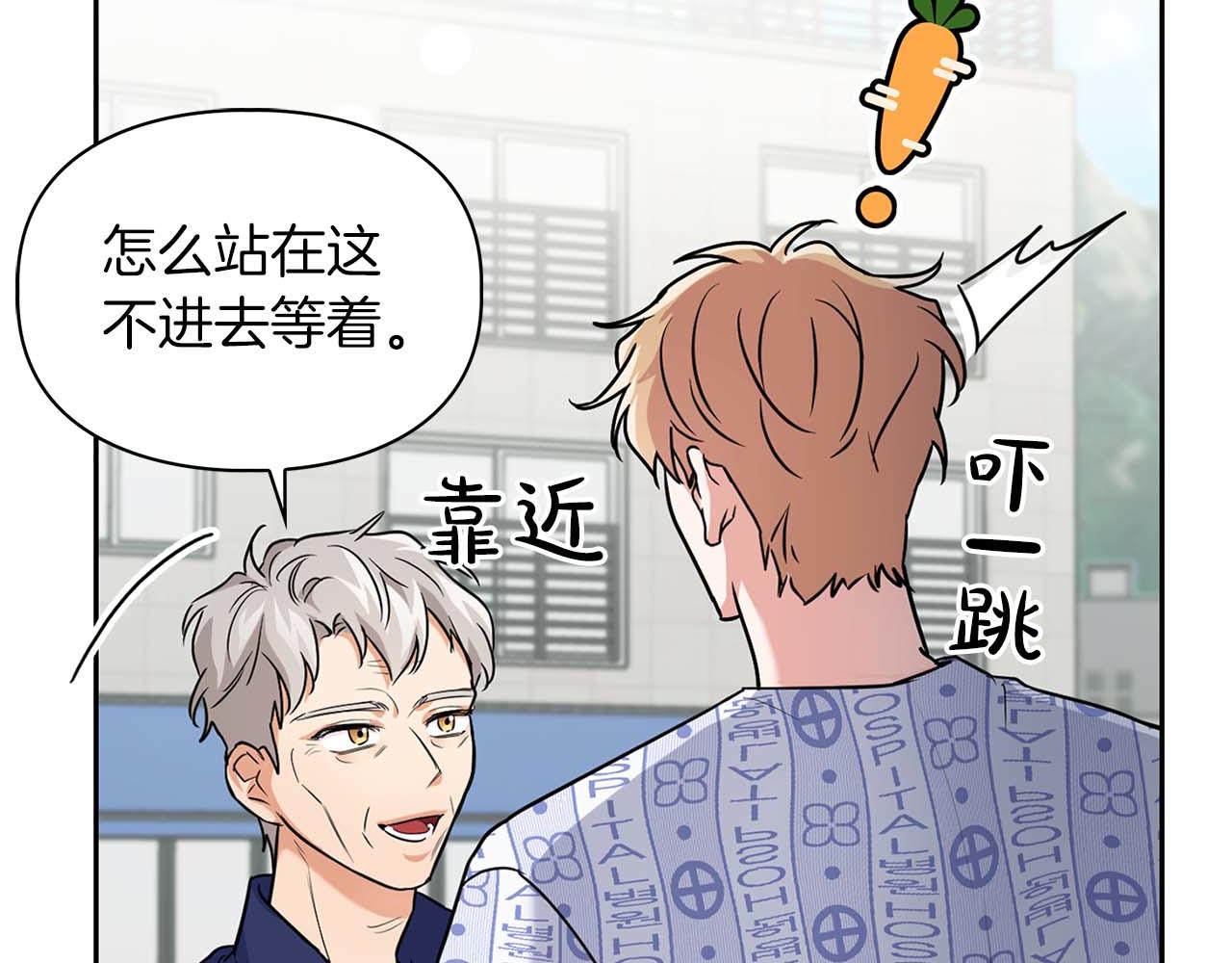 《顶级猎物》第33话 负责任 第13页