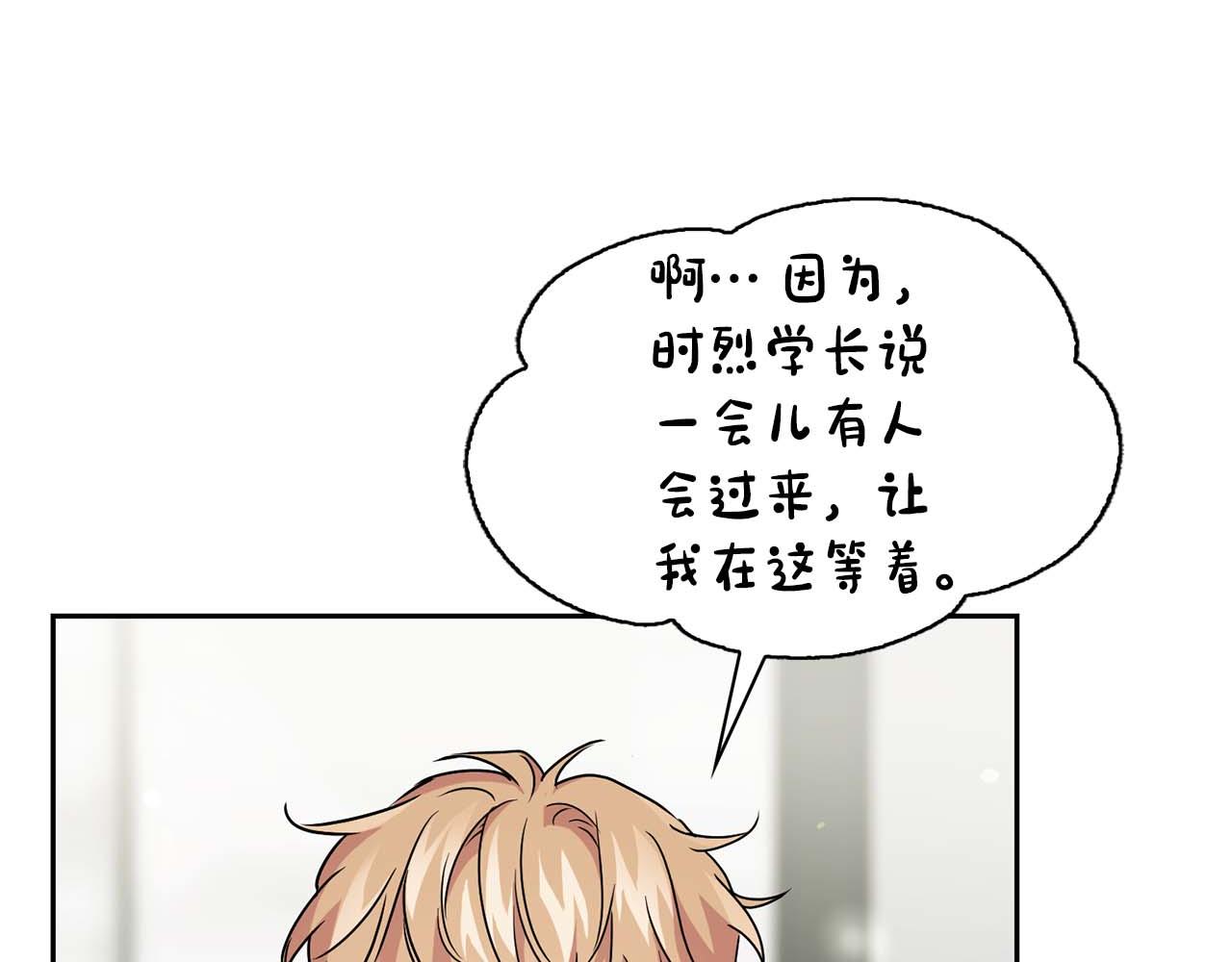 《顶级猎物》第33话 负责任 第15页