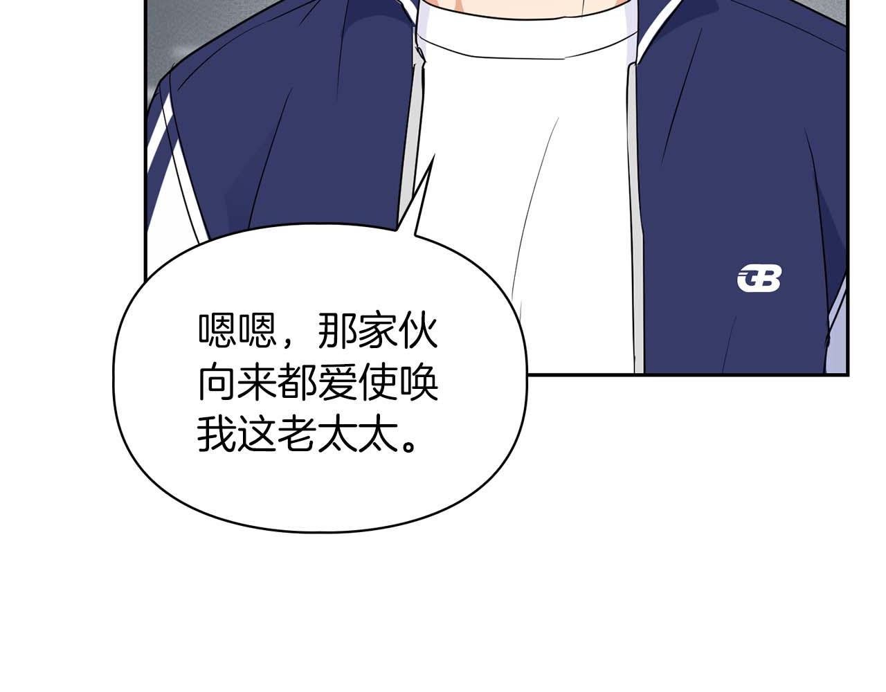 《顶级猎物》第33话 负责任 第19页