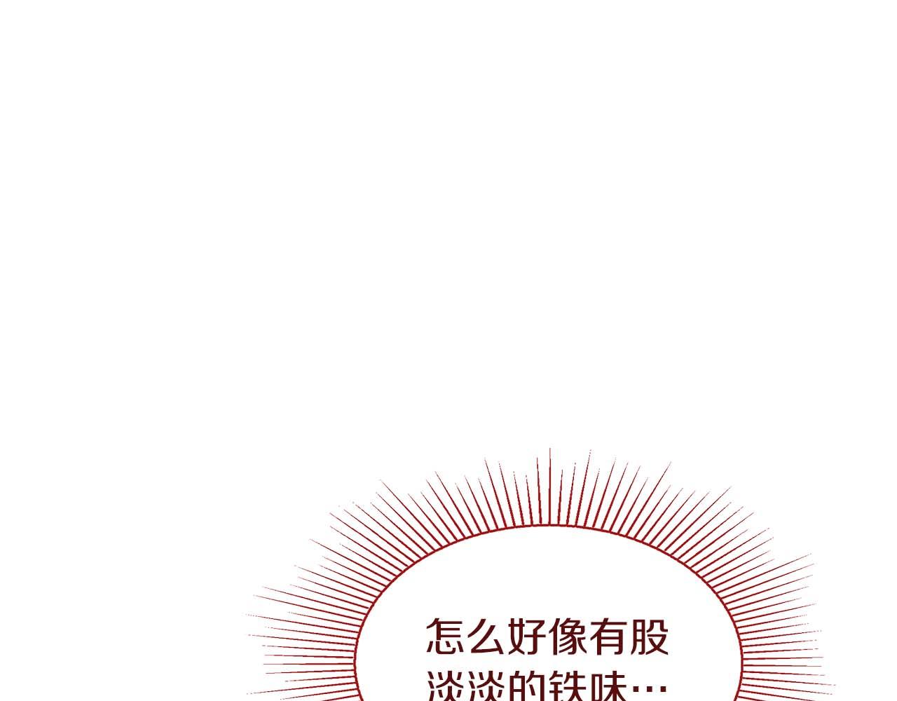 《顶级猎物》第33话 负责任 第20页