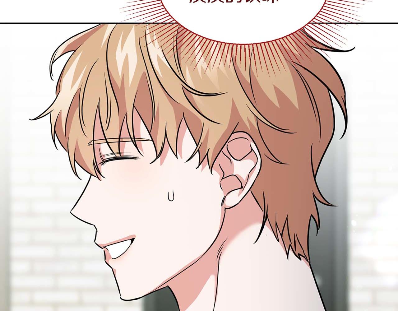 《顶级猎物》第33话 负责任 第21页