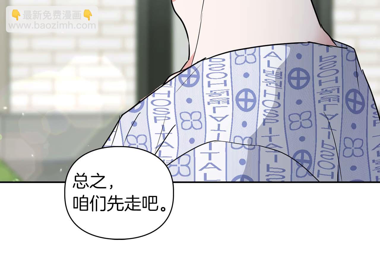 《顶级猎物》第33话 负责任 第22页