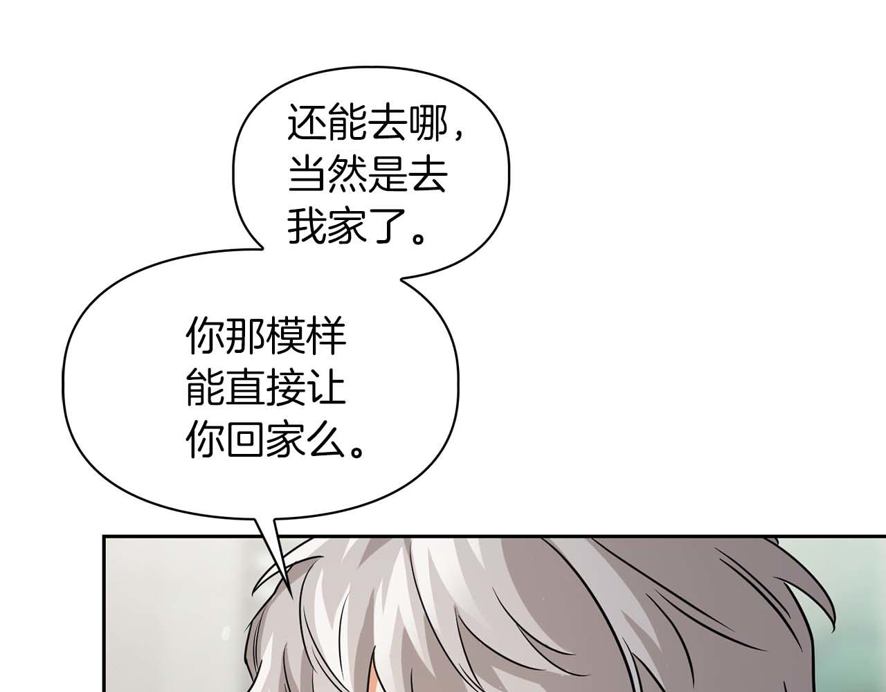 《顶级猎物》第33话 负责任 第26页