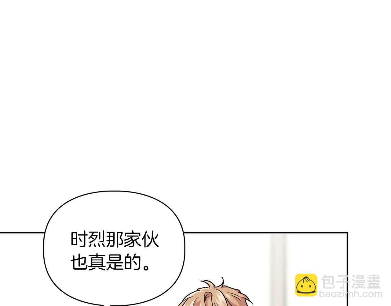 《顶级猎物》第33话 负责任 第28页